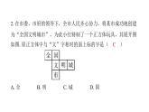 北师版七上数学第一章易错点拨 课件