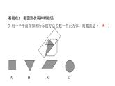 北师版七上数学第一章易错点拨 课件