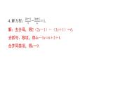 北师版七上数学第五章易错点拨（课件）