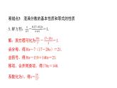 北师版七上数学第五章易错点拨（课件）