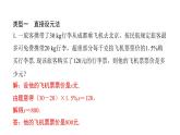 北师版七上数学专项特训11——列一元一次方程解应用题的设元技巧（课件）