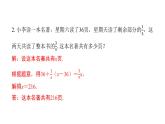 北师版七上数学专项特训11——列一元一次方程解应用题的设元技巧（课件）