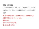 北师版七上数学专项特训11——列一元一次方程解应用题的设元技巧（课件）