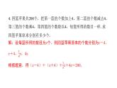 北师版七上数学专项特训11——列一元一次方程解应用题的设元技巧（课件）