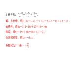 北师版七上数学专项特训10——解特殊一元一次方程的常用技巧（课件）