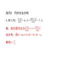 北师版七上数学专项特训10——解特殊一元一次方程的常用技巧（课件）