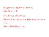 北师版七上数学专项特训9——数学思想在线段和角的计算中的应用（课件）