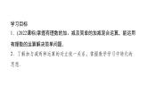 北师版七上数学2.6有理数的加减混合运算（课件）