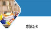北师版七上数学2.6有理数的加减混合运算（课件）
