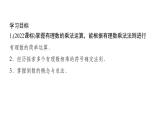 北师版七上数学2.7第1课时有理数的乘法法则（课件）