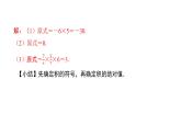 北师版七上数学2.7第1课时有理数的乘法法则（课件）