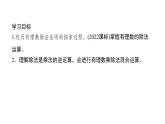 北师版七上数学2.8有理数的除法（课件）