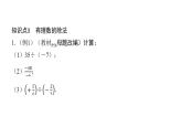 北师版七上数学2.8有理数的除法（课件）