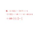 北师版七上数学2.8有理数的除法（课件）