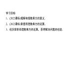 北师版七上数学2.9有理数的乘方（课件）