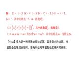 北师版七上数学2.9有理数的乘方（课件）