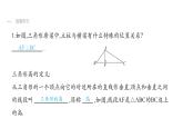 北师版七下数学4.1 认识三角形（第5课时）（课件）