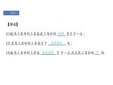 北师版七下数学4.1 认识三角形（第5课时）（课件）