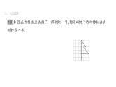 北师版七下数学5.2探索轴对称的性质习题课件