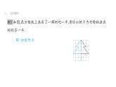 北师版七下数学5.2探索轴对称的性质习题课件