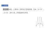 北师版七下数学5.2探索轴对称的性质习题课件