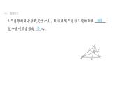 北师版七下数学5.3 简单的轴对称图形（第3课时） 练习课件