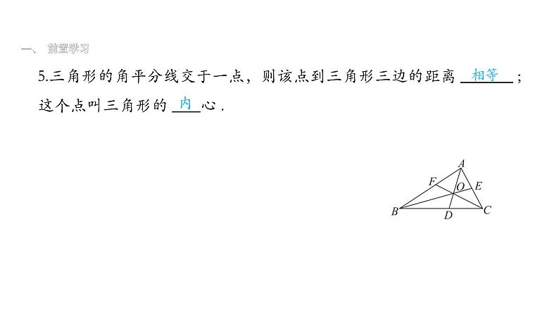 北师版七下数学5.3 简单的轴对称图形（第3课时） 练习课件第3页