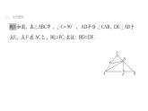 北师版七下数学5.3 简单的轴对称图形（第3课时） 练习课件