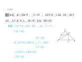 北师版七下数学5.3 简单的轴对称图形（第3课时） 练习课件