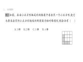 北师版七下数学5.4 利用轴对称进行设计（课件）
