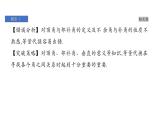 北师版七下数学第二章 相交线与平行线 靶点突破（课件）