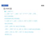 北师版七下数学第二章 相交线与平行线 靶点突破（课件）