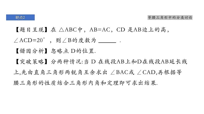 北师版七下数学第五章 生活中的轴对称 练习课件06