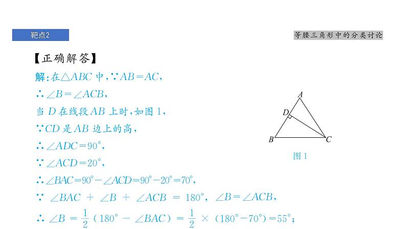 北师版七下数学第五章 生活中的轴对称 练习课件07