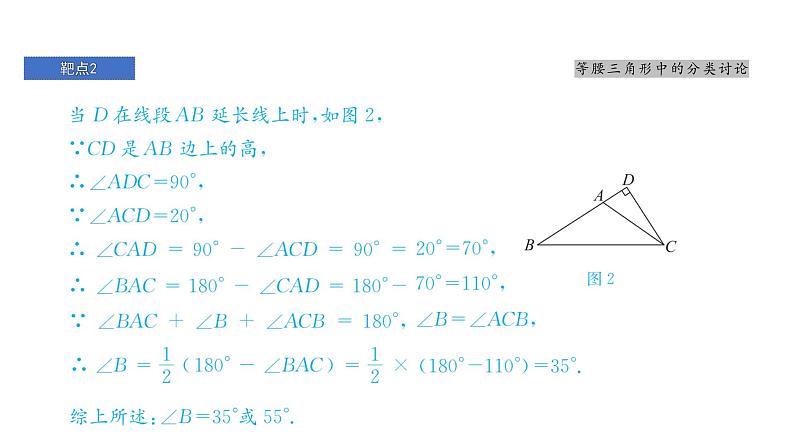 北师版七下数学第五章 生活中的轴对称 练习课件08