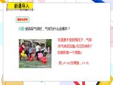 九年級(jí)數(shù)學(xué)湘教版上冊(cè) 第1章 1.3反比例函數(shù)的應(yīng)用 PPT課件