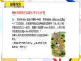 九年級(jí)數(shù)學(xué)湘教版上冊(cè) 第1章 1.3反比例函數(shù)的應(yīng)用 PPT課件