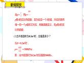 九年級(jí)數(shù)學(xué)湘教版上冊(cè) 第1章 1.3反比例函數(shù)的應(yīng)用 PPT課件