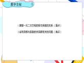 九年級數(shù)學湘教版上冊 第2章 2.4一元二次方程根與系數(shù)的關(guān)系 PPT課件