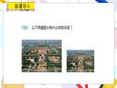 九年级数学湘教版上册 第3章 3.1.1比例的基本性质 PPT课件