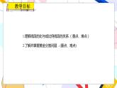 九年级数学湘教版上册 第3章 3.1.2成比例线段 PPT课件