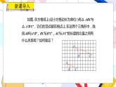 九年级数学湘教版上册 第3章 3.1.2成比例线段 PPT课件