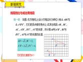 九年级数学湘教版上册 第3章 3.1.2成比例线段 PPT课件