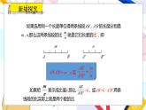 九年级数学湘教版上册 第3章 3.1.2成比例线段 PPT课件