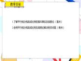 九年級(jí)數(shù)學(xué)湘教版上冊(cè) 第3章 3.2 平行線分線段成比例 PPT課件