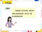 九年級(jí)數(shù)學(xué)湘教版上冊(cè) 第3章 3.2 平行線分線段成比例 PPT課件