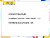 九年級數(shù)學(xué)湘教版上冊 第3章 3.3 相似圖形 PPT課件