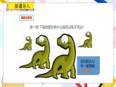 九年級數(shù)學(xué)湘教版上冊 第3章 3.3 相似圖形 PPT課件