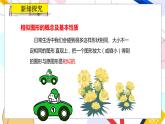 九年級數(shù)學(xué)湘教版上冊 第3章 3.3 相似圖形 PPT課件