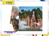 九年級(jí)數(shù)學(xué)湘教版上冊(cè) 第3章 3.5相似三角形的應(yīng)用 PPT課件